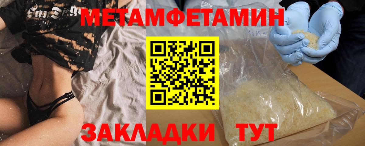 АМФЕТАМИН Premium Когалым