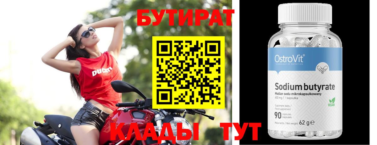 БУТИРАТ GHB Когалым