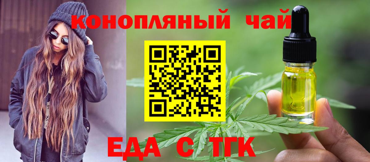 Cannafood марихуана  Вход с VPN  Когалым 