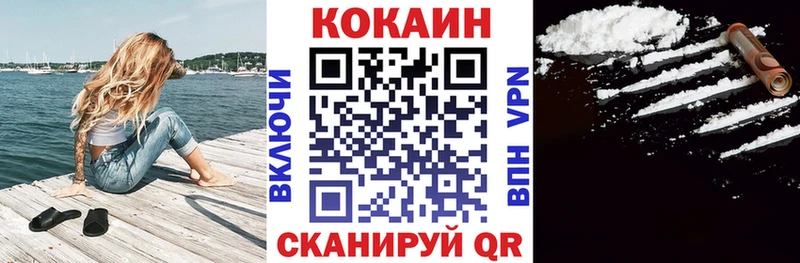 Кокаин 99% Когалым