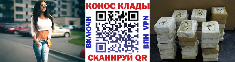 Cocaine FishScale  купить закладку  Когалым 
