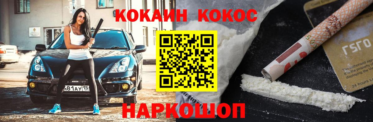 Кокаин 99% Когалым