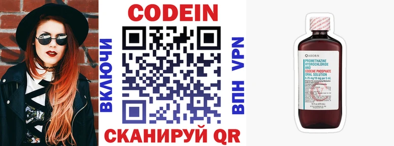 это состав  что такое   Когалым  Кодеиновый сироп Lean напиток Lean (лин) 