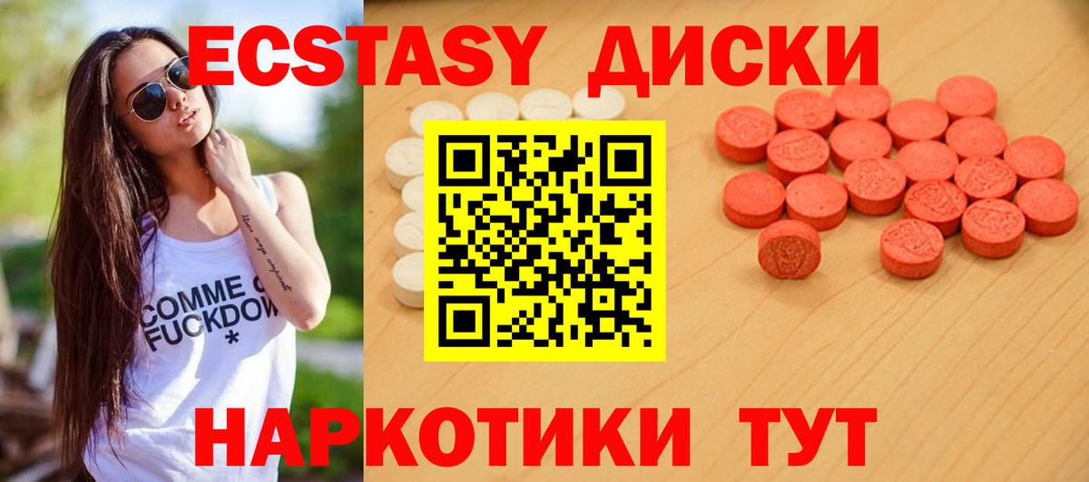 ЭКСТАЗИ таблы Когалым