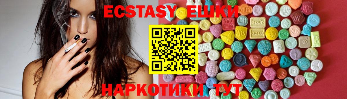 ЭКСТАЗИ таблы  Вход с VPN  Ecstasy  блэк спрут ТОР  Ecstasy MDMA  Когалым 