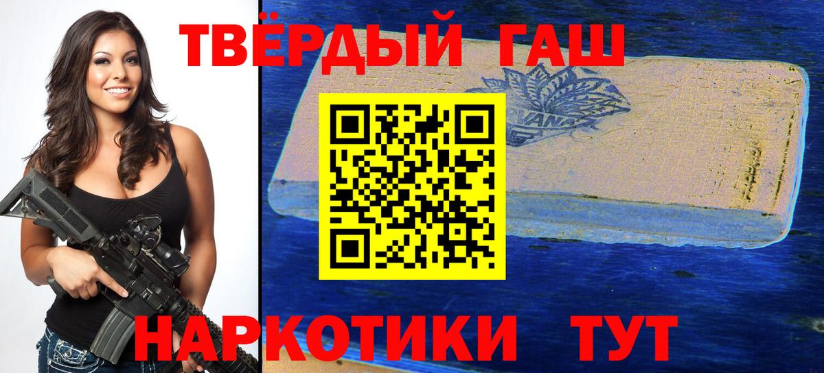 Гашиш  ГАШ индика сатива  Вход с VPN  купить закладку  Гашиш убойный  Когалым 