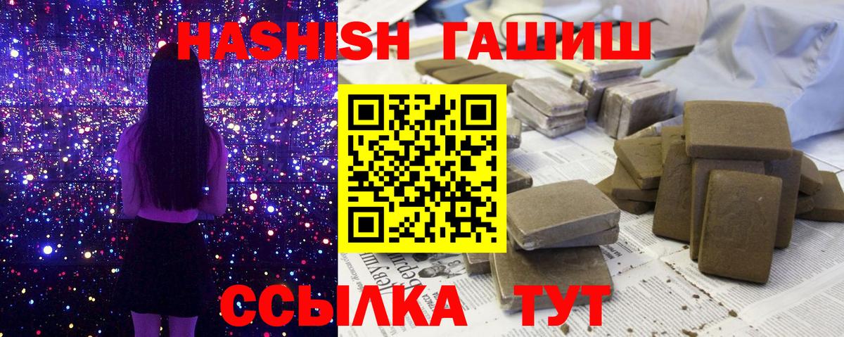 Гашиш убойный Когалым