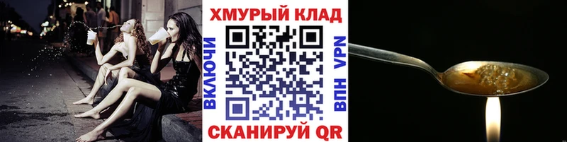 Героин белый Когалым