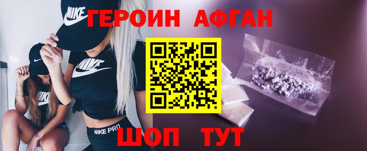 ГЕРОИН  ГЕРОИН VHQ  Вход с VPN  Когалым 