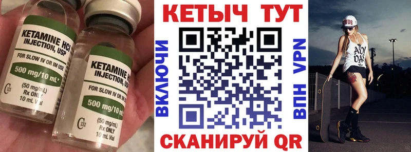 цены наркотик  Когалым  Кетамин VHQ 