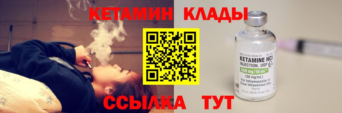 Кетамин VHQ  Вход с VPN  kraken ссылки  Когалым 