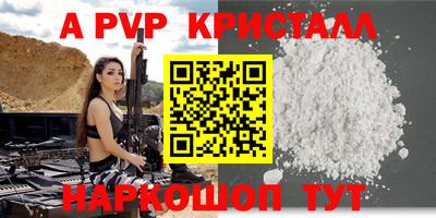 spice Наро-Фоминск