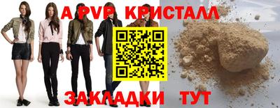 spice Наро-Фоминск