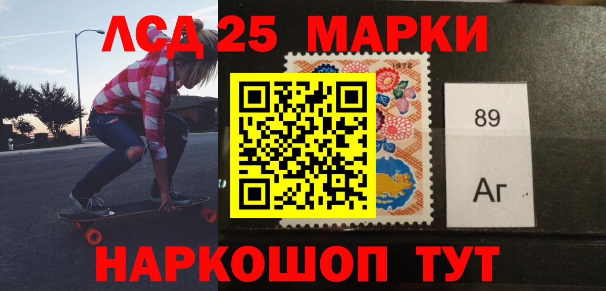 Лсд 25 экстази кислота Когалым