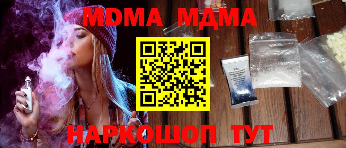 Когалым  МДМА Molly  МДМА crystal  Вход с VPN 