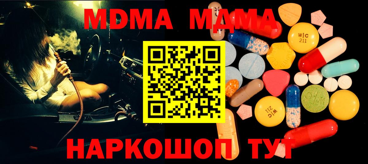 МДМА VHQ Когалым