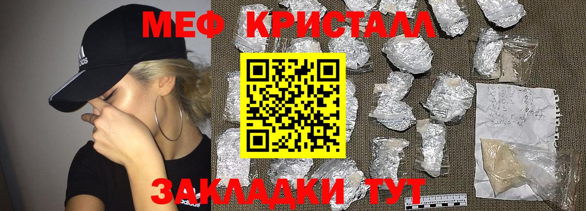 Меф мяу мяу  Когалым