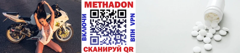 Метадон methadone  наркотики  Когалым 