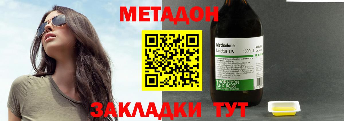 Метадон VHQ  shop Telegram  Когалым  Вход с VPN  блэк спрут как зайти 