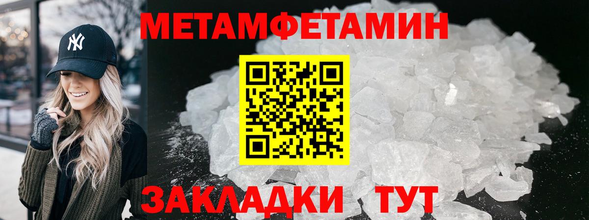 МЕТАМФЕТАМИН Декстрометамфетамин 99.9% Когалым