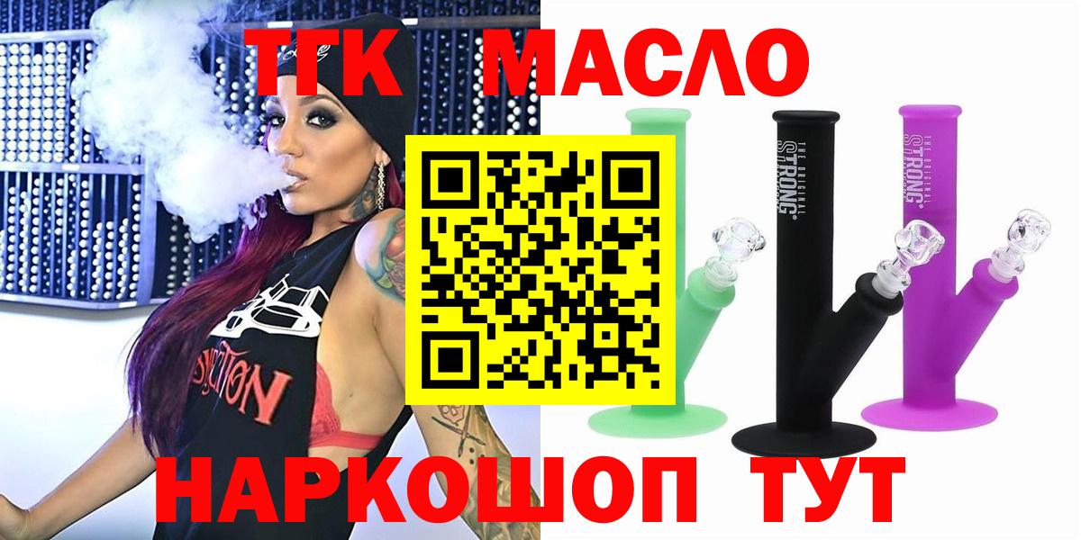 Дистиллят ТГК жижа  Вход с VPN  Когалым 