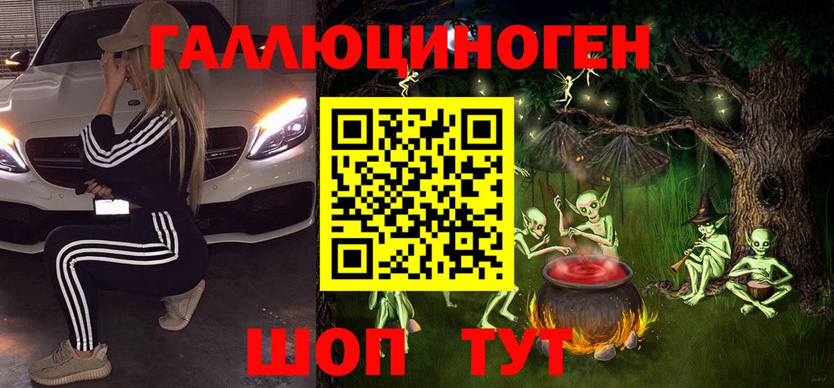 Когалым  Псилоцибиновые грибы MAGIC MUSHROOMS  купить наркотики цена  Вход с VPN  Псилоцибиновые грибы ЛСД 